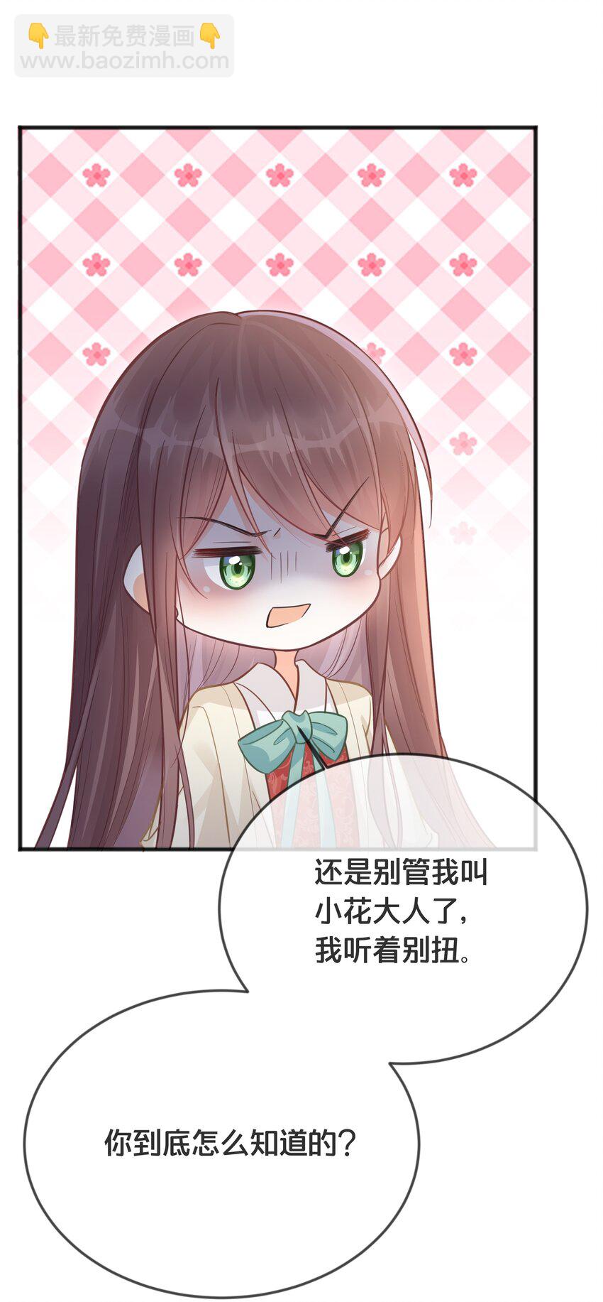 070 应邀(1/2)-第71话