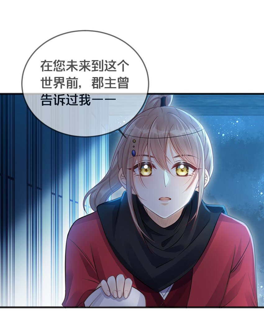 070 应邀(1/2)-第71话