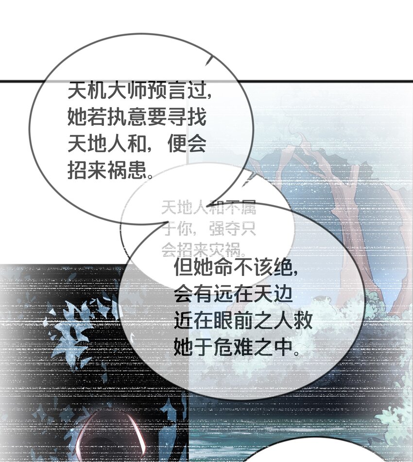 070 应邀(1/2)-第71话