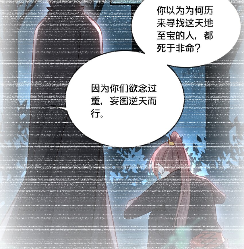 070 应邀(1/2)-第71话