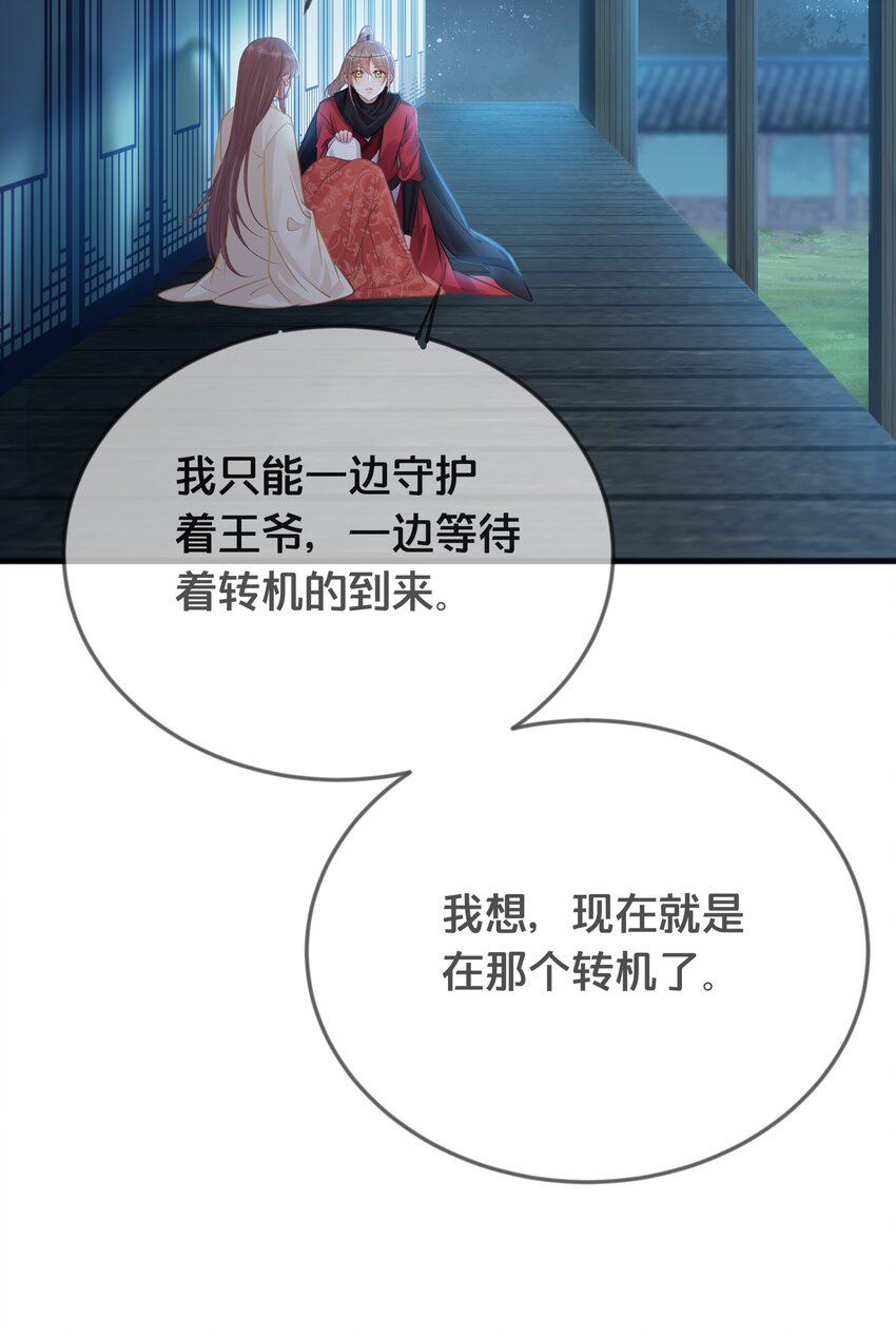 070 应邀(1/2)-第71话