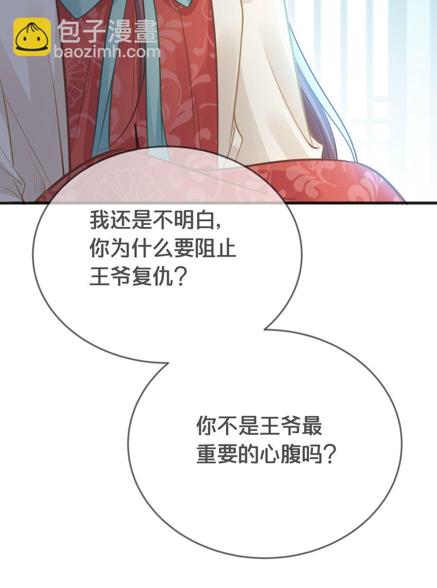 070 应邀(1/2)-第71话
