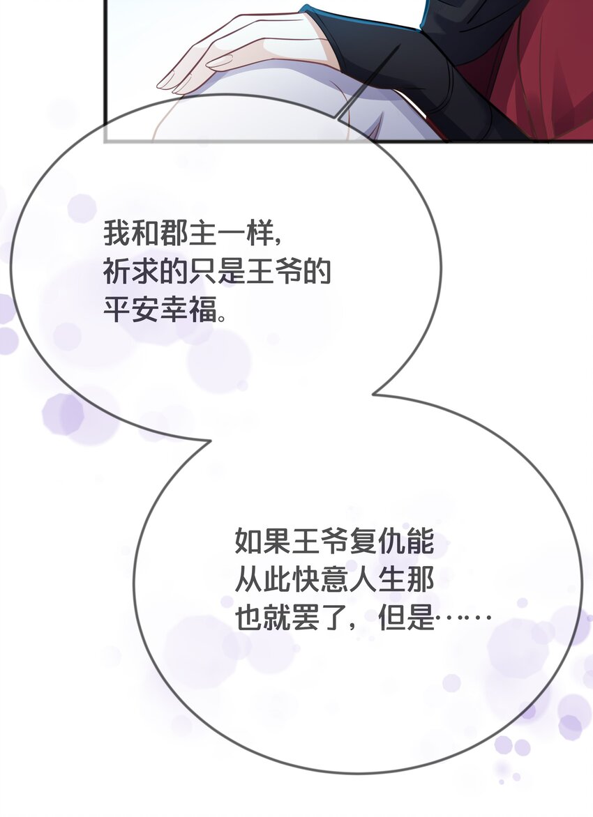 070 应邀(1/2)-第71话