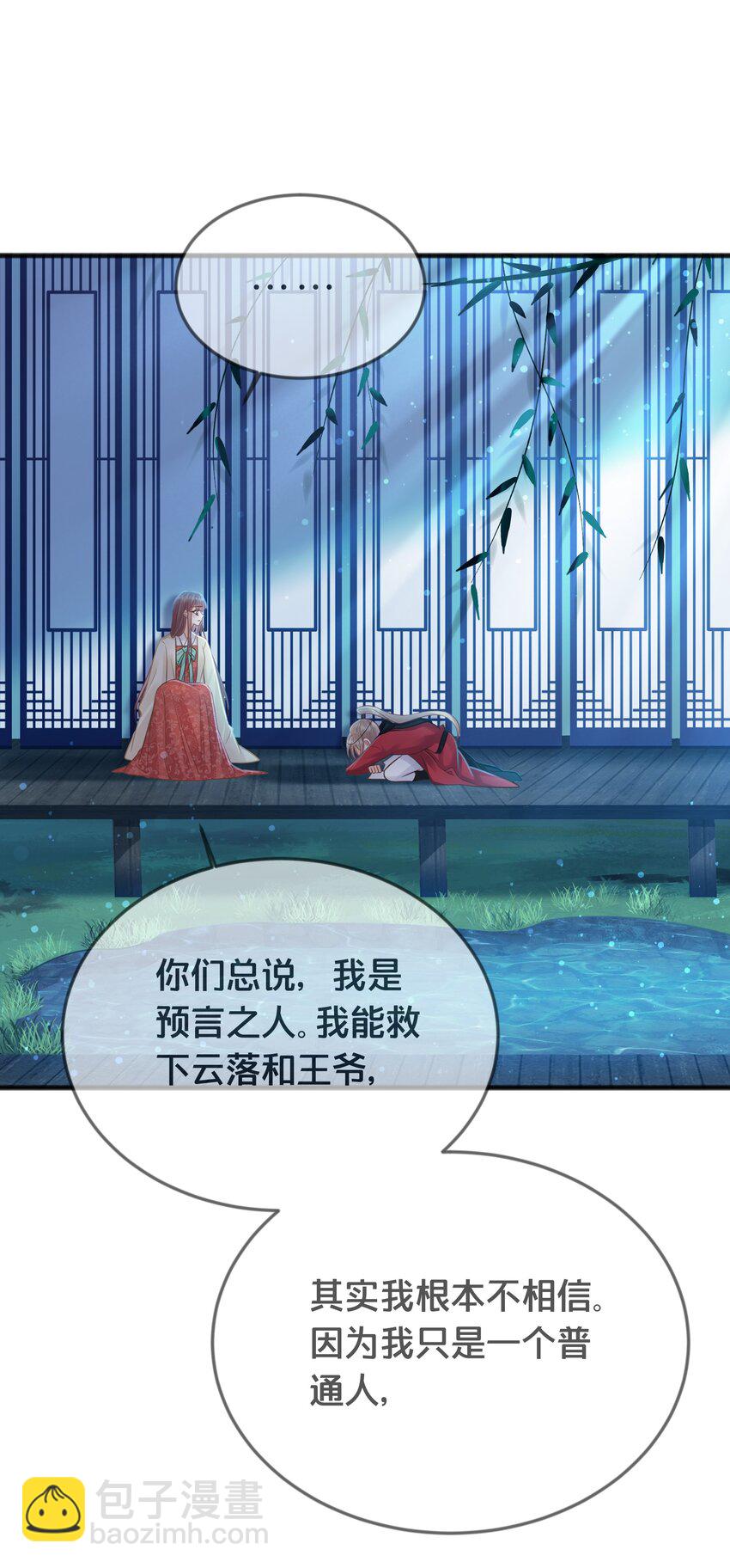 070 应邀(1/2)-第71话