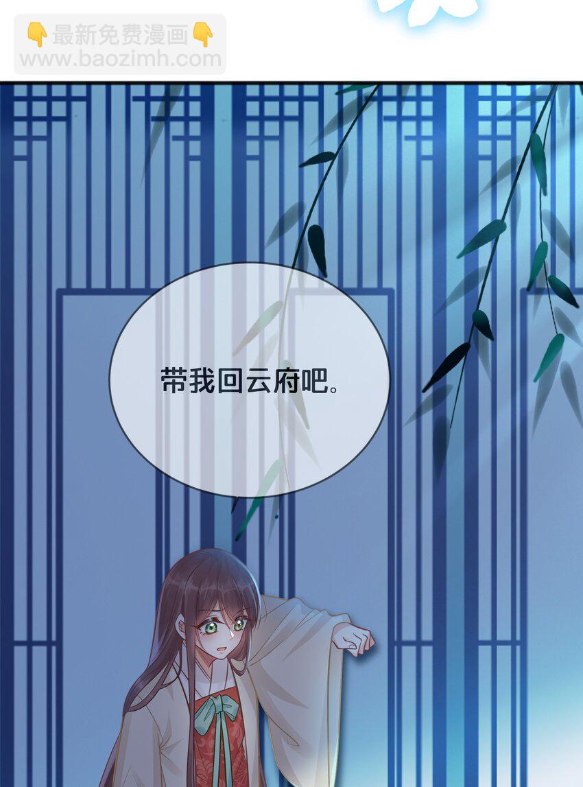 070 应邀(1/2)-第71话