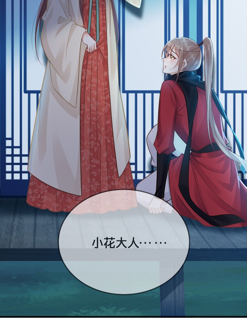 070 应邀(1/2)-第71话