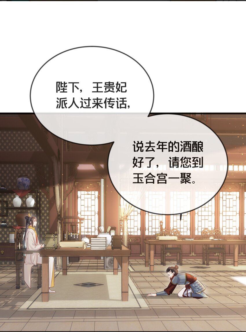 070 应邀(1/2)-第71话