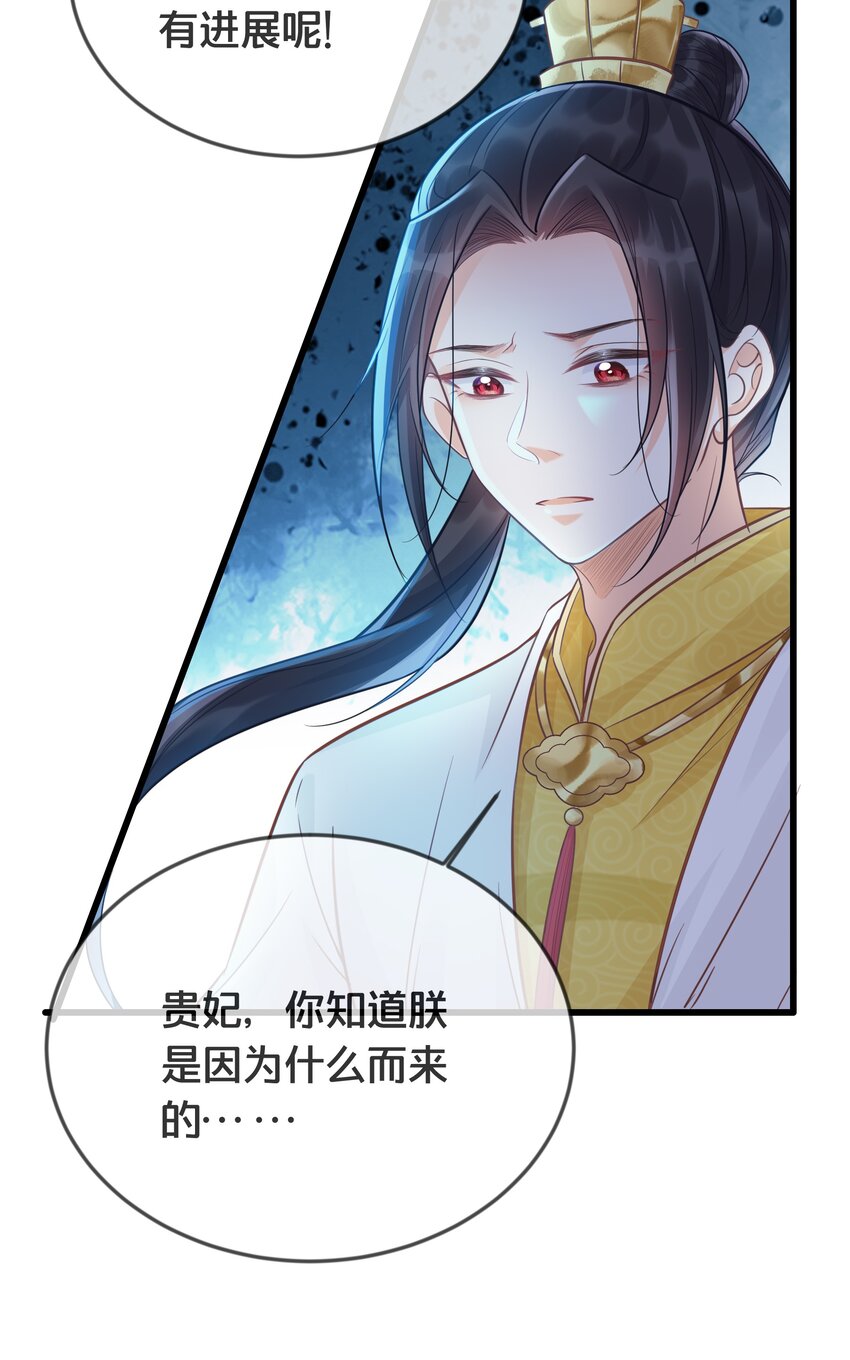 070 应邀(1/2)-第71话