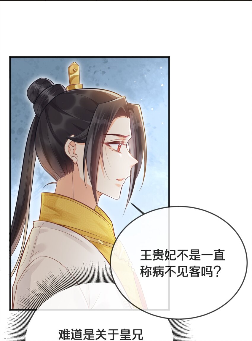 070 应邀(1/2)-第71话