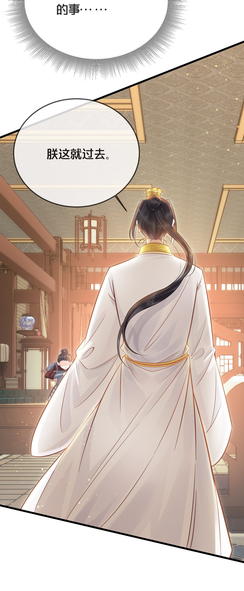 070 应邀(1/2)-第71话