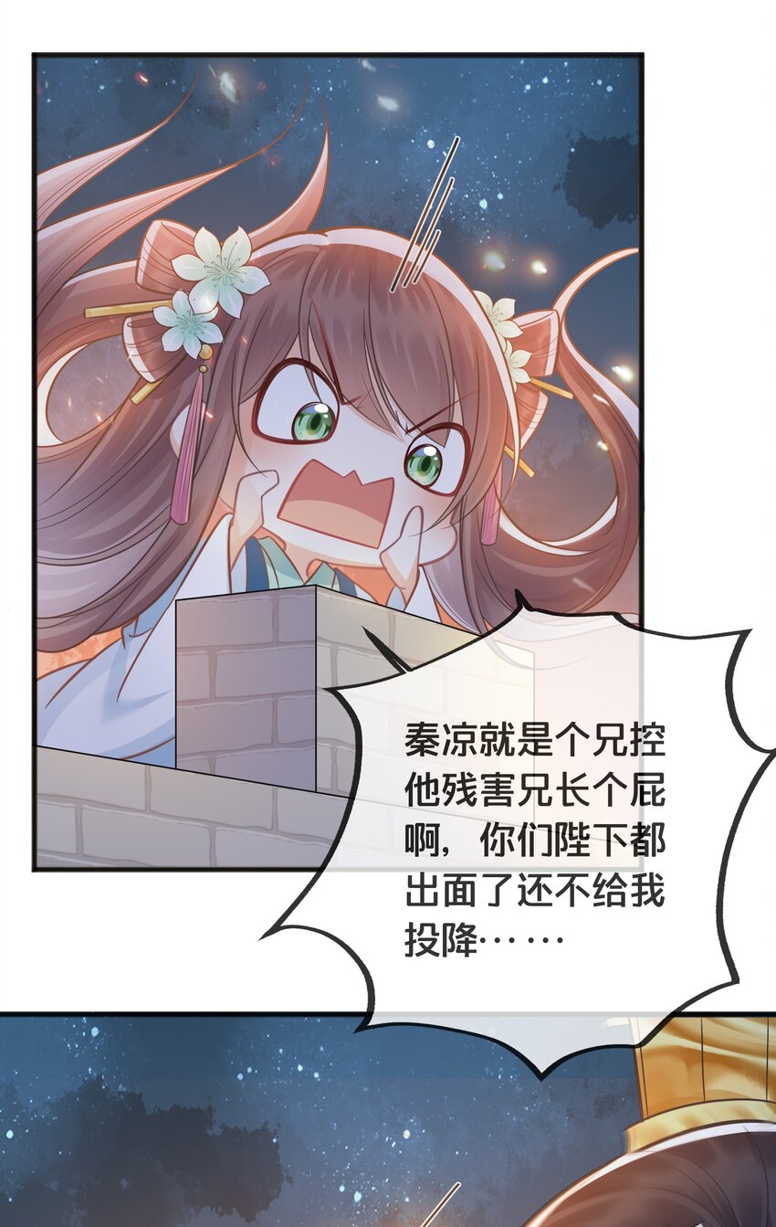 072 援兵-第73话