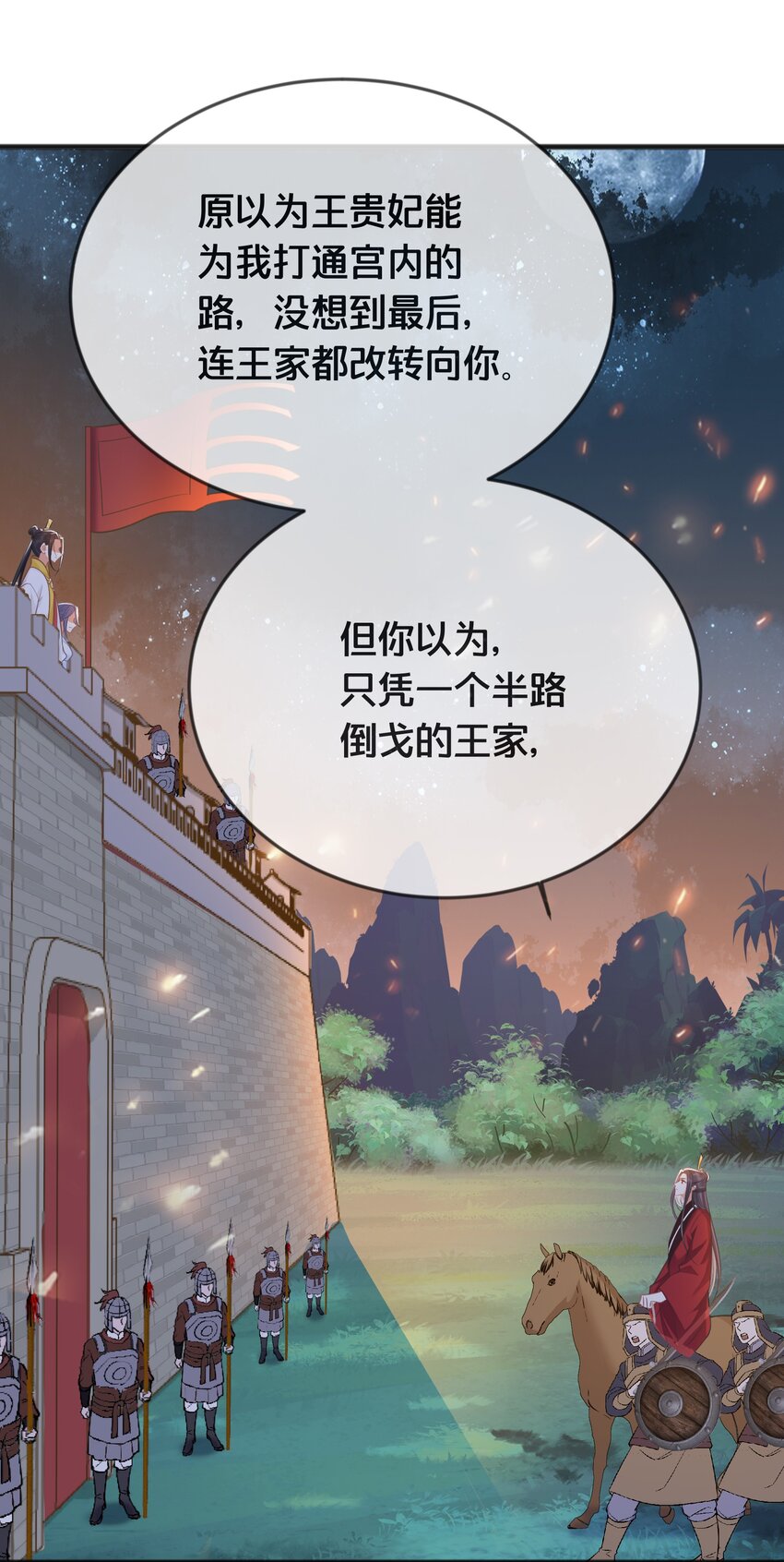 072 援兵-第73话