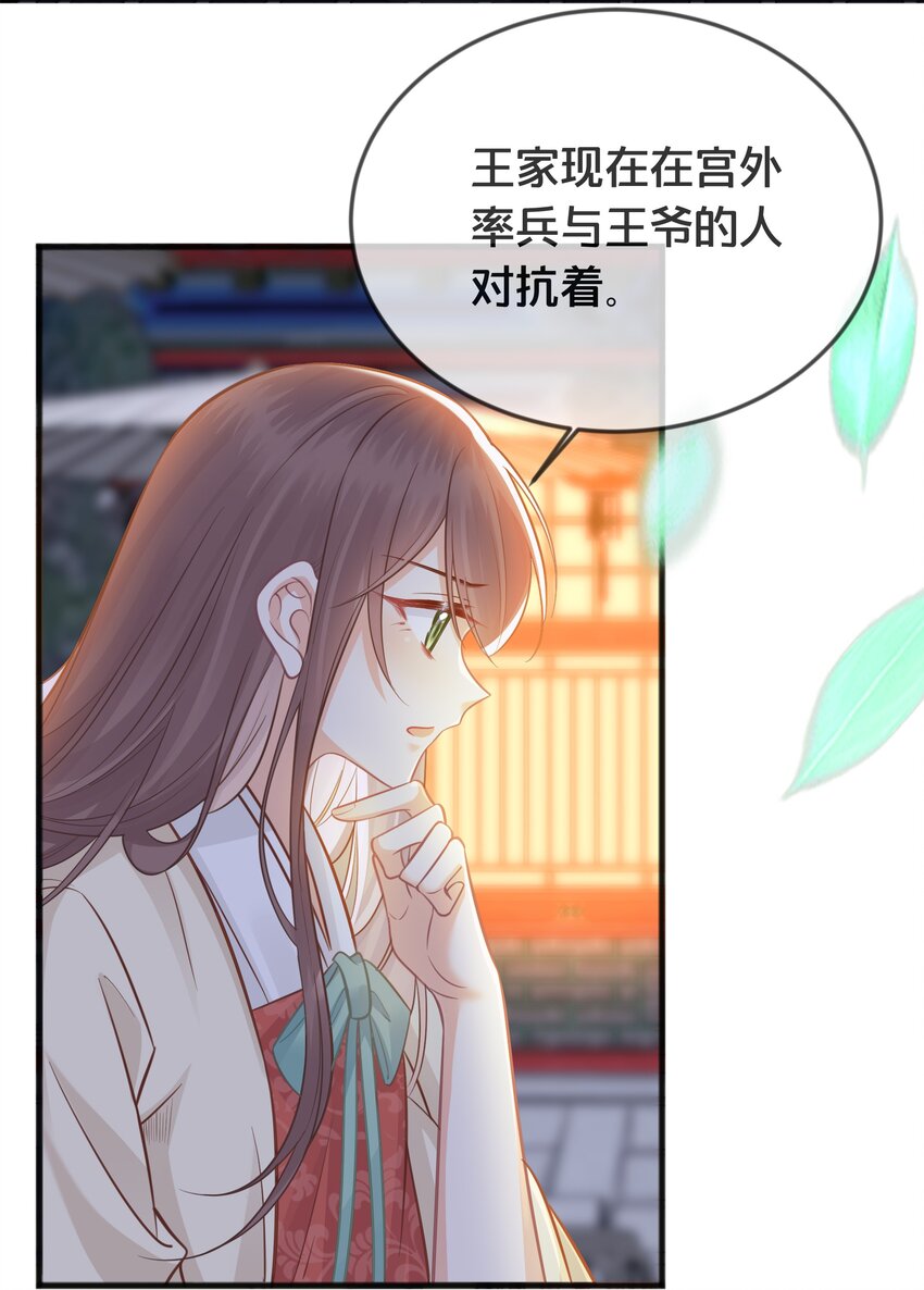 072 援兵-第73话