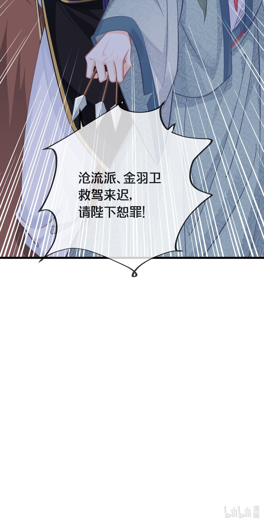 072 援兵-第73话