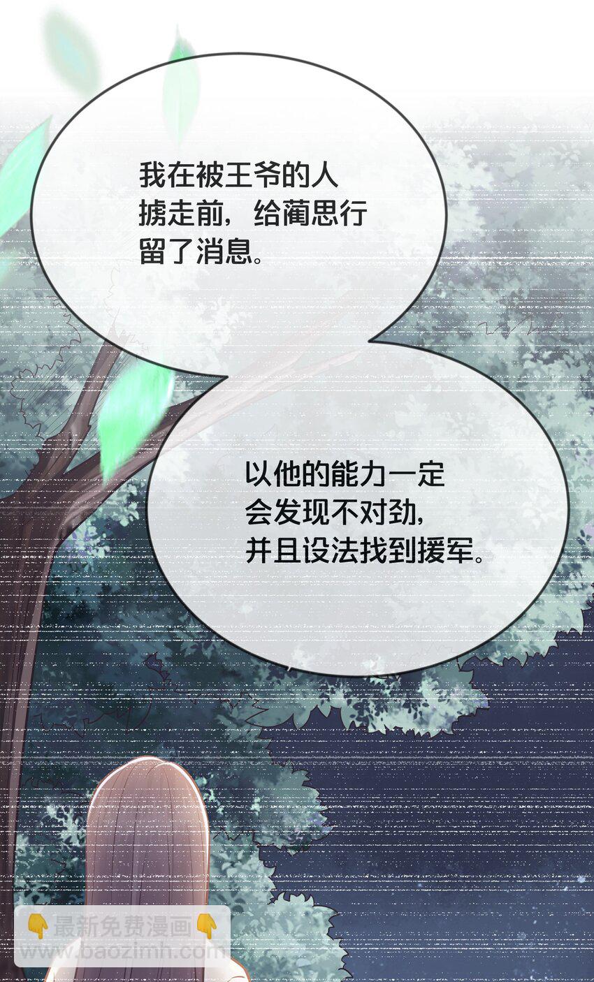 072 援兵-第73话