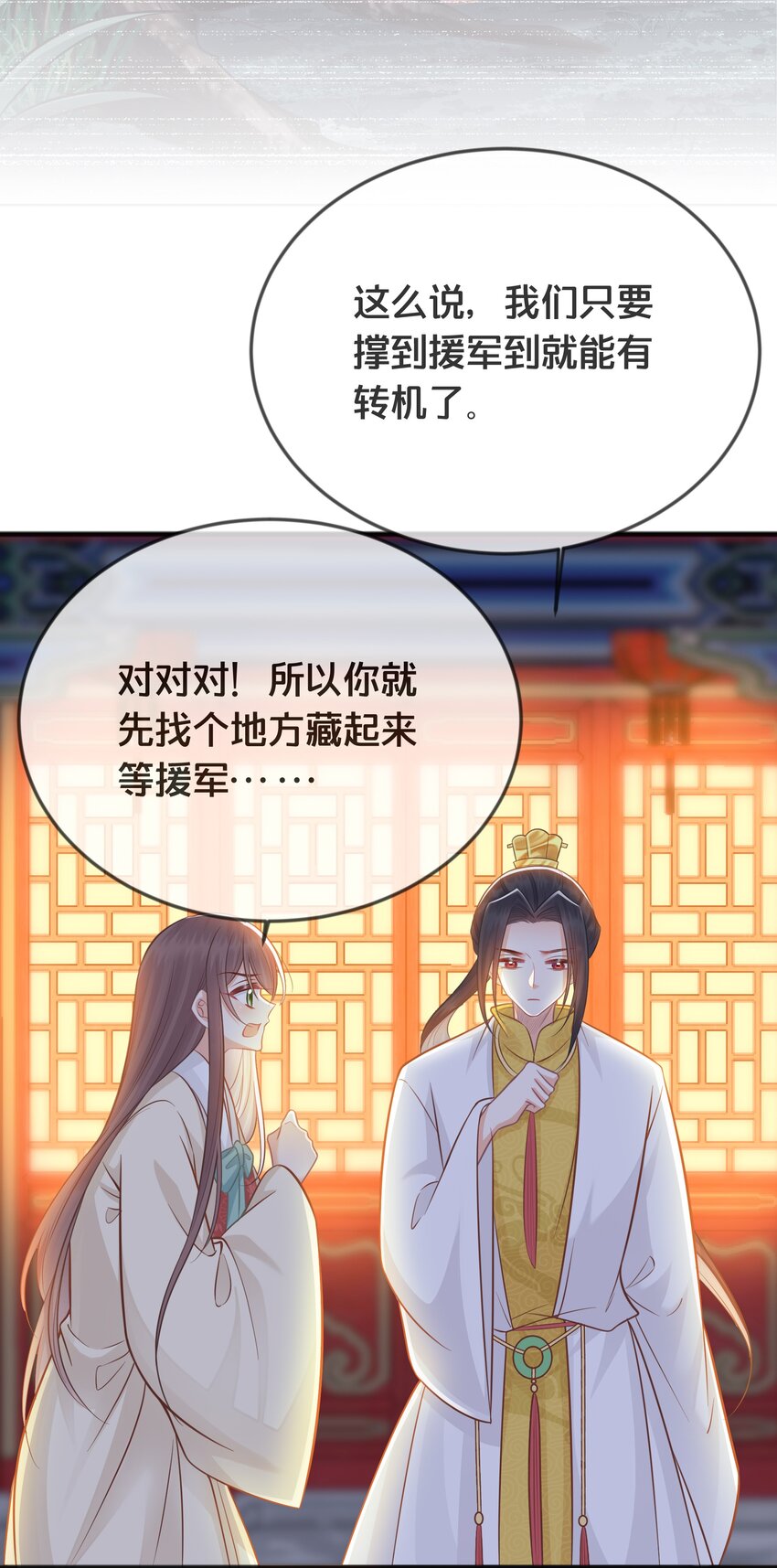 072 援兵-第73话