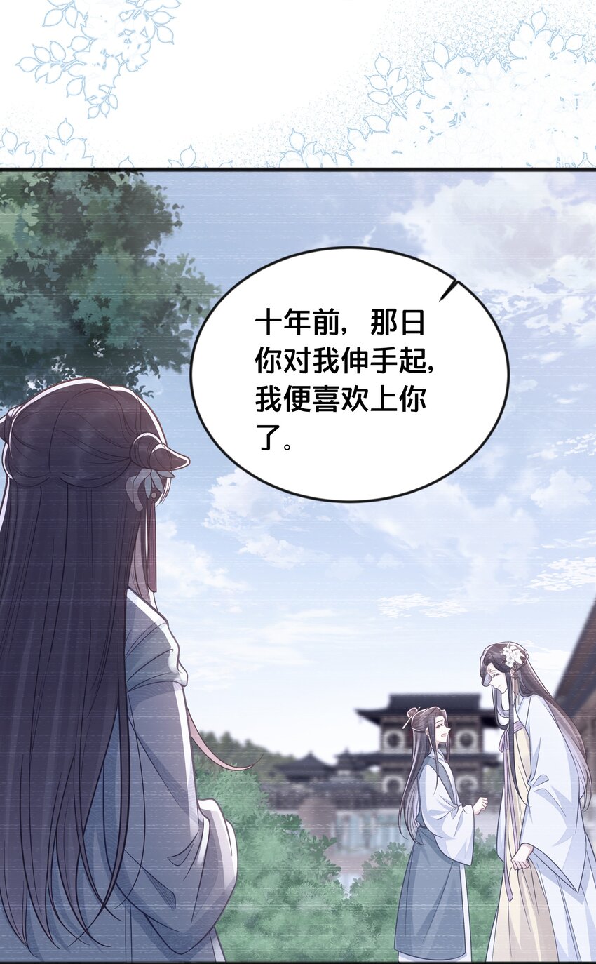 074 身陨(1/2)-第75话