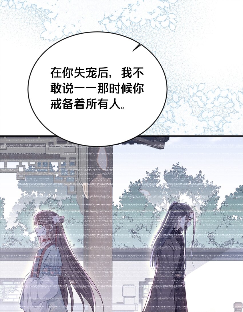 074 身陨(1/2)-第75话