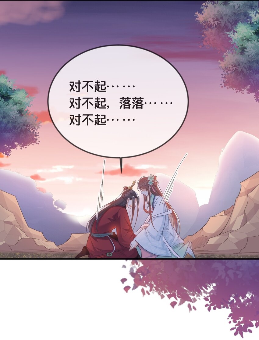 074 身陨(1/2)-第75话