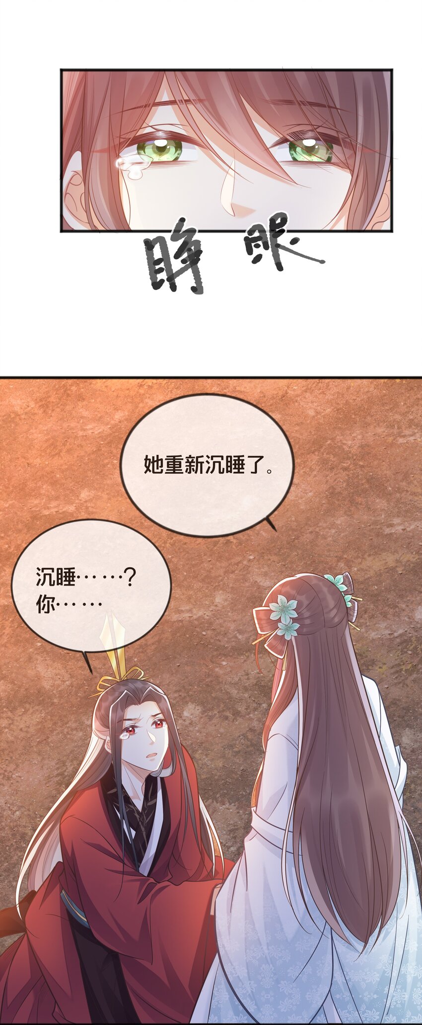074 身陨(1/2)-第75话