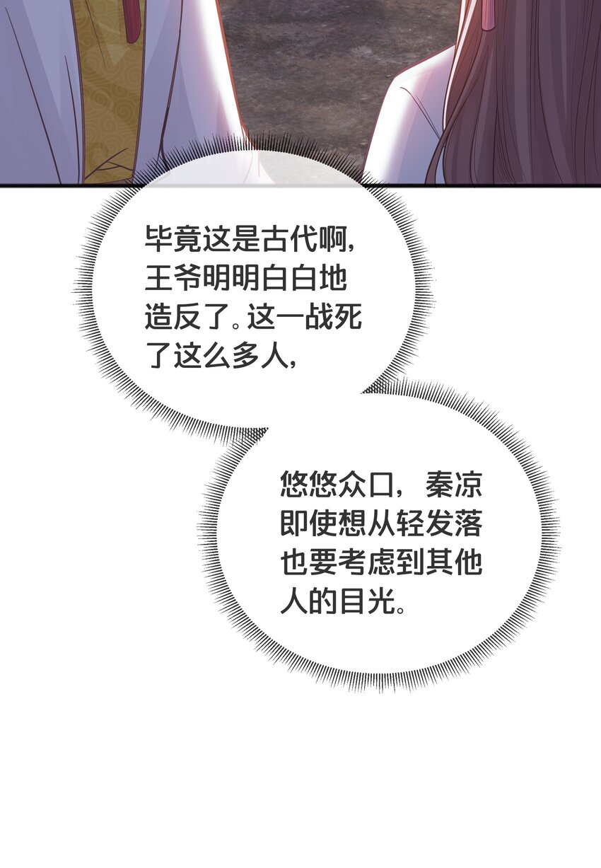 074 身陨(1/2)-第75话