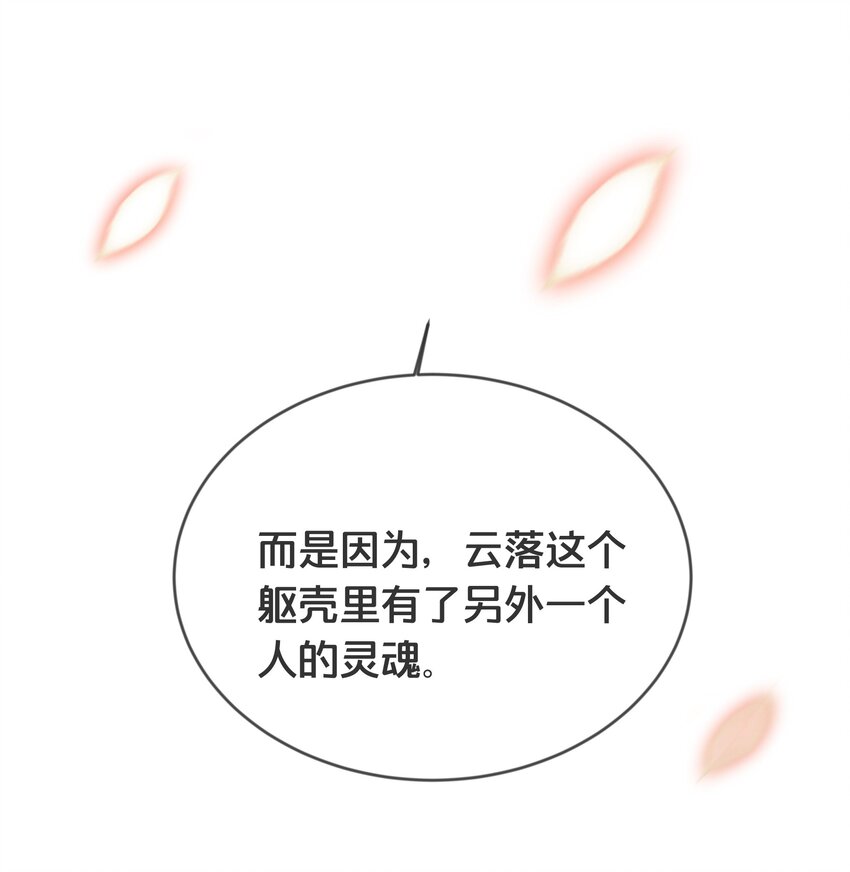 074 身陨(1/2)-第75话