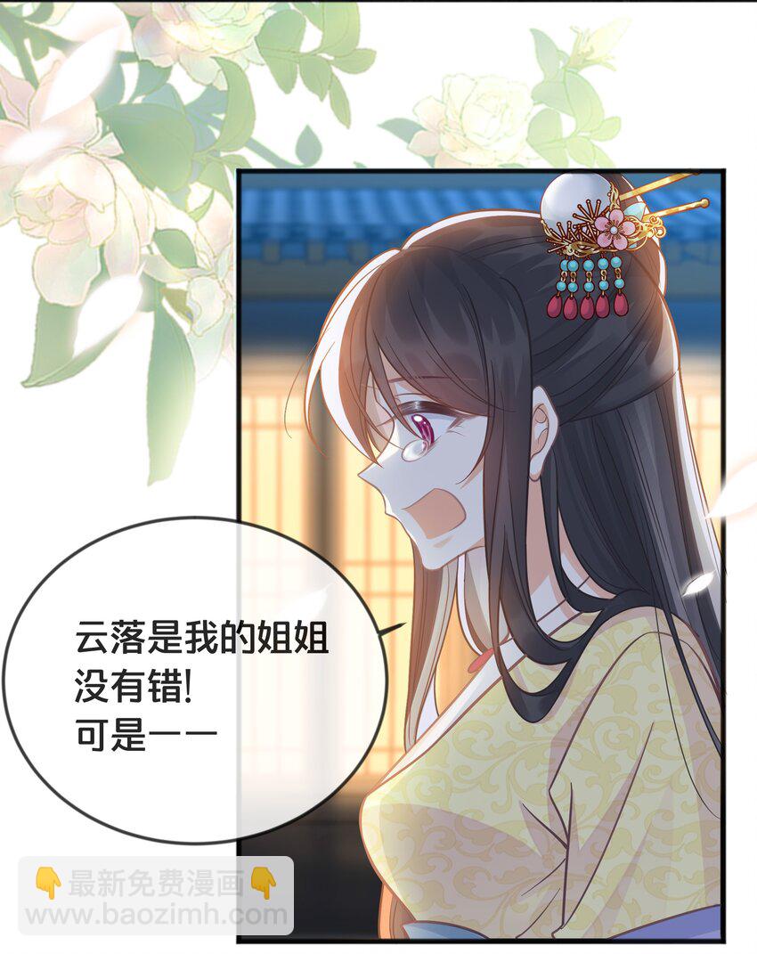 076 达成目的-第77话