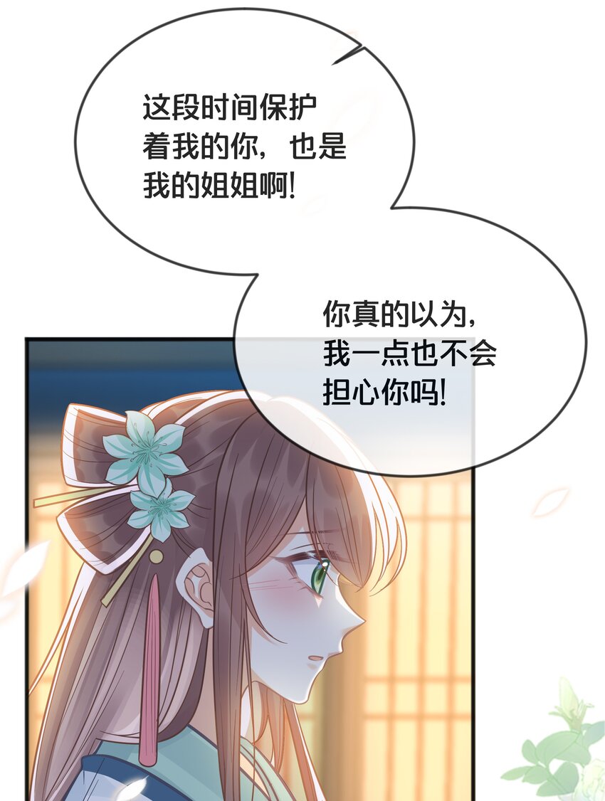 076 达成目的-第77话