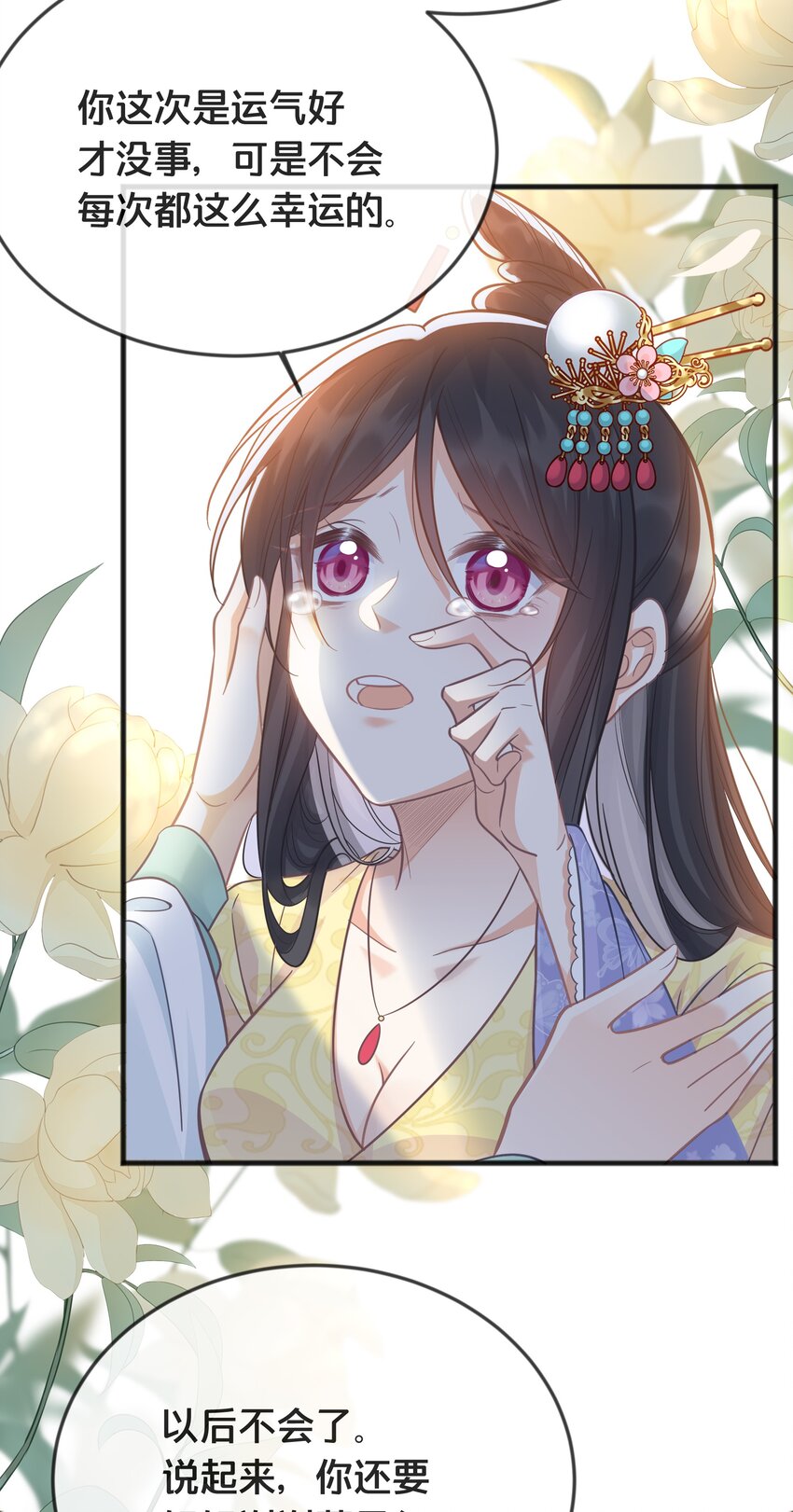 076 达成目的-第77话