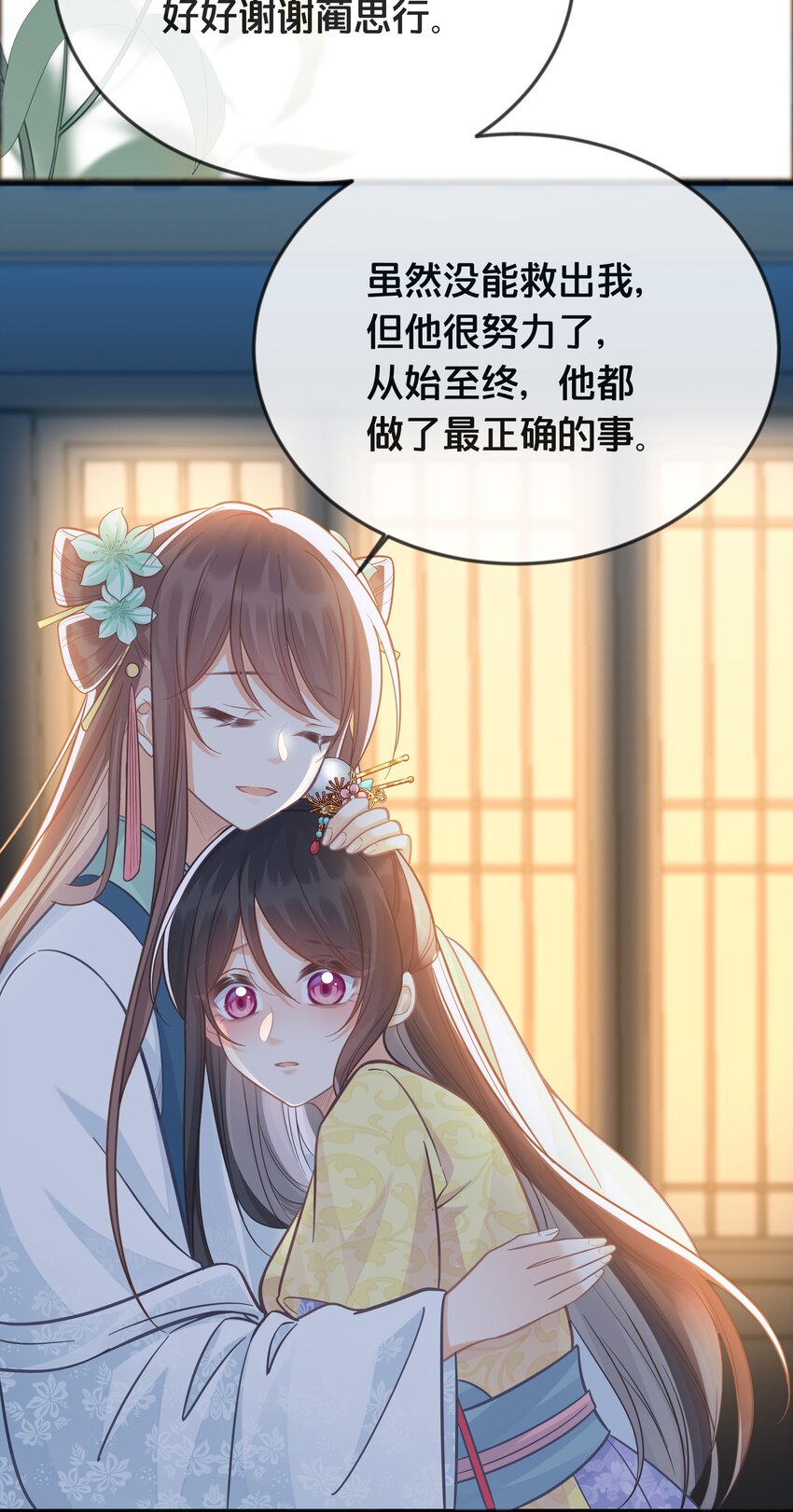 076 达成目的-第77话