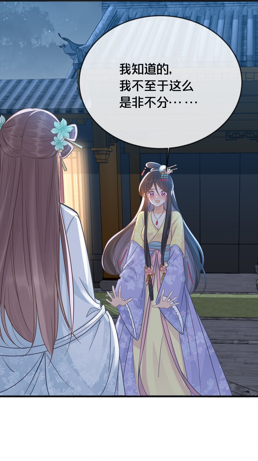 076 达成目的-第77话