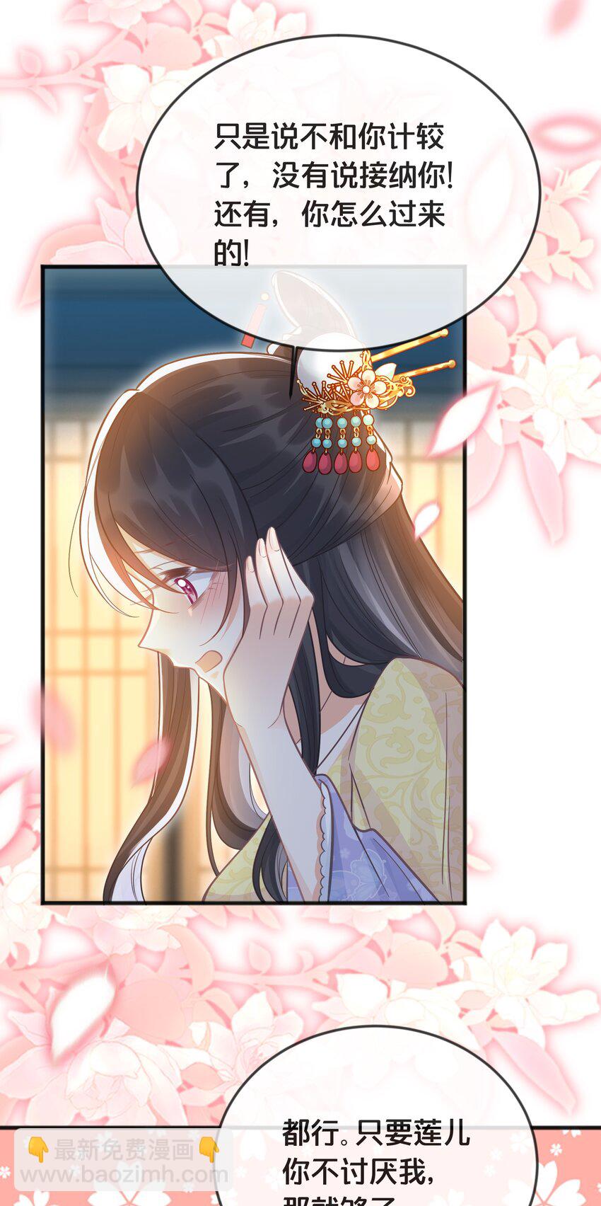 076 达成目的-第77话