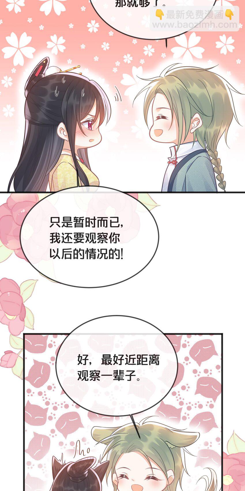 076 达成目的-第77话