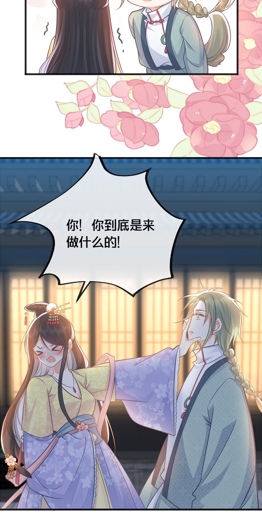 076 达成目的-第77话