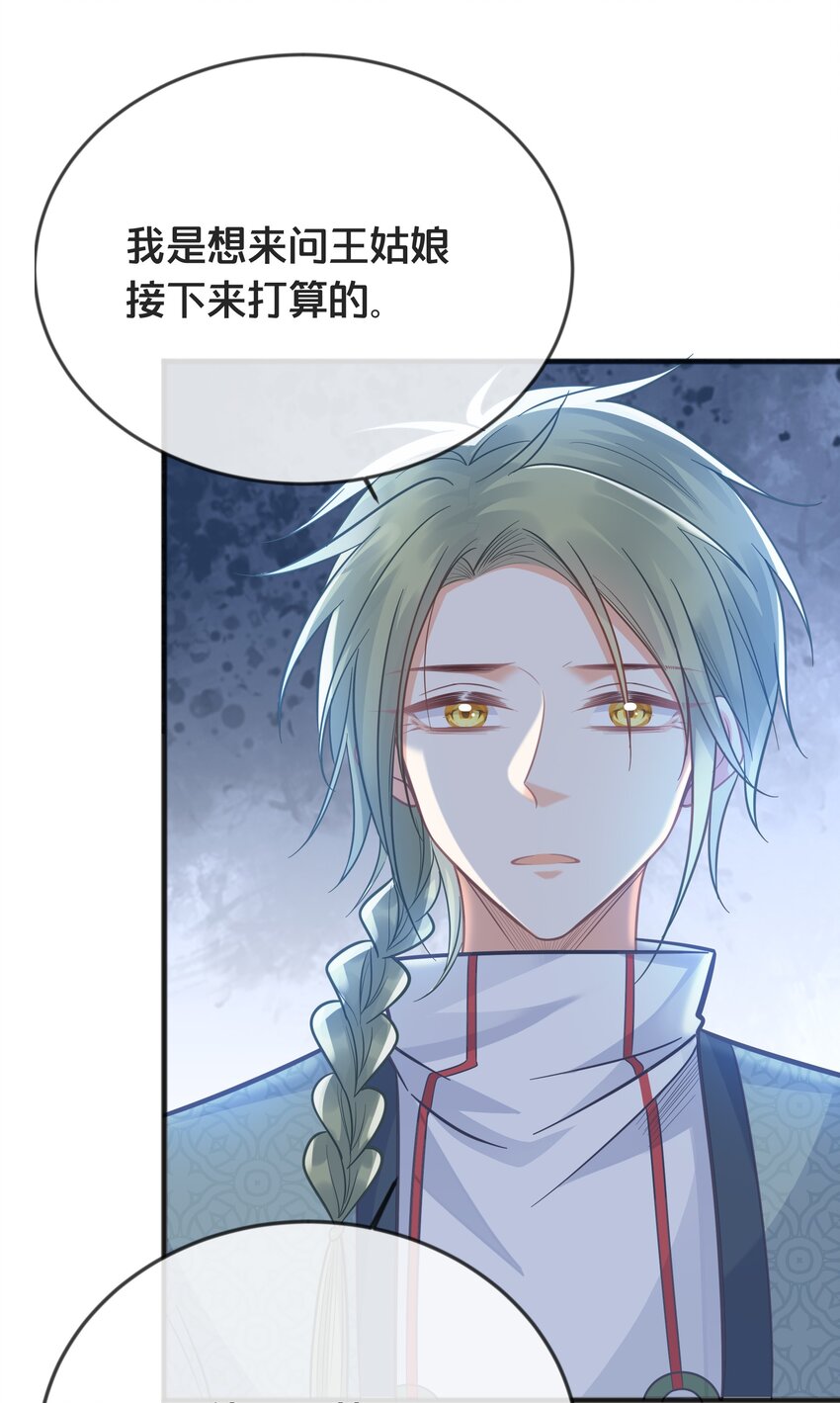 076 达成目的-第77话