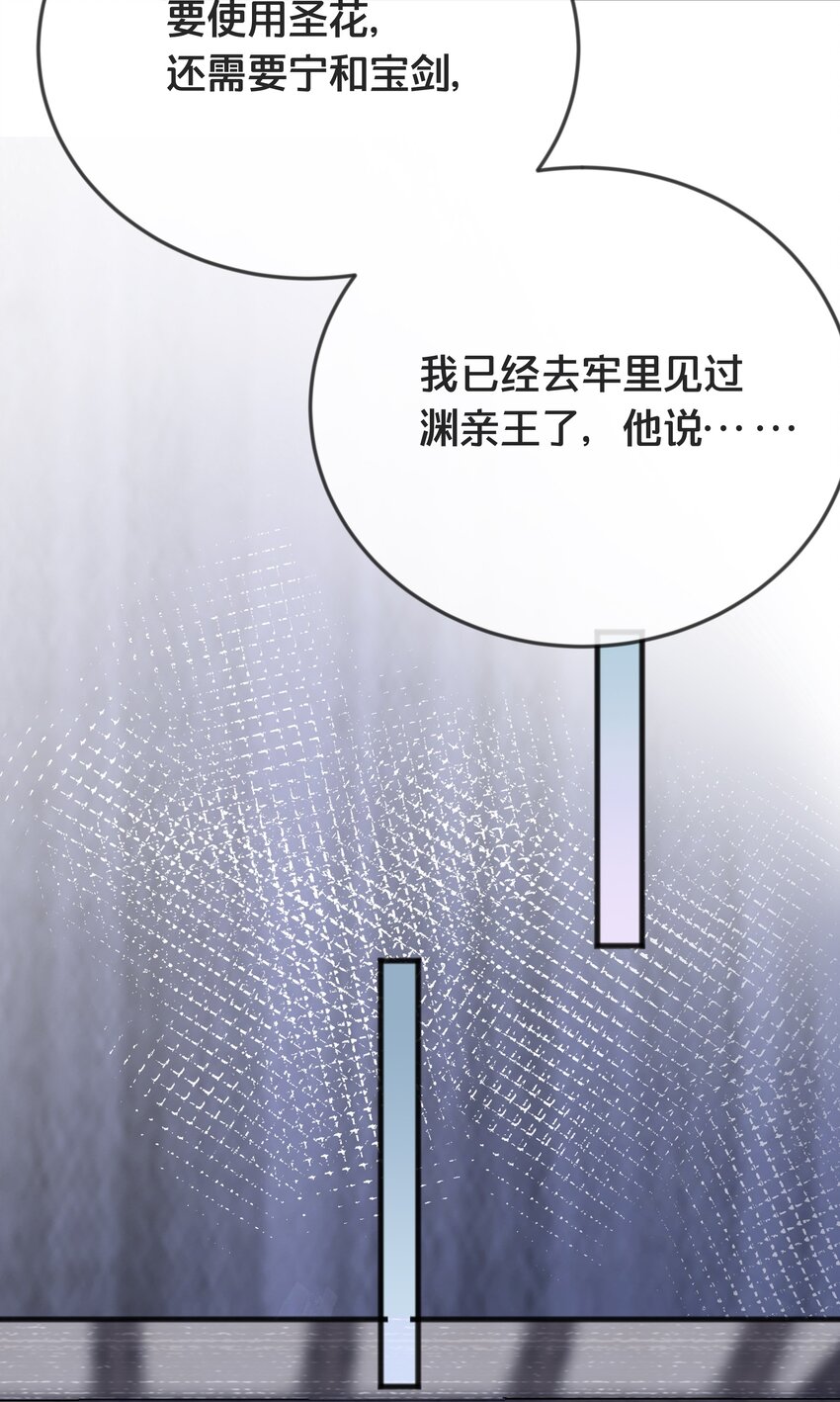 076 达成目的-第77话