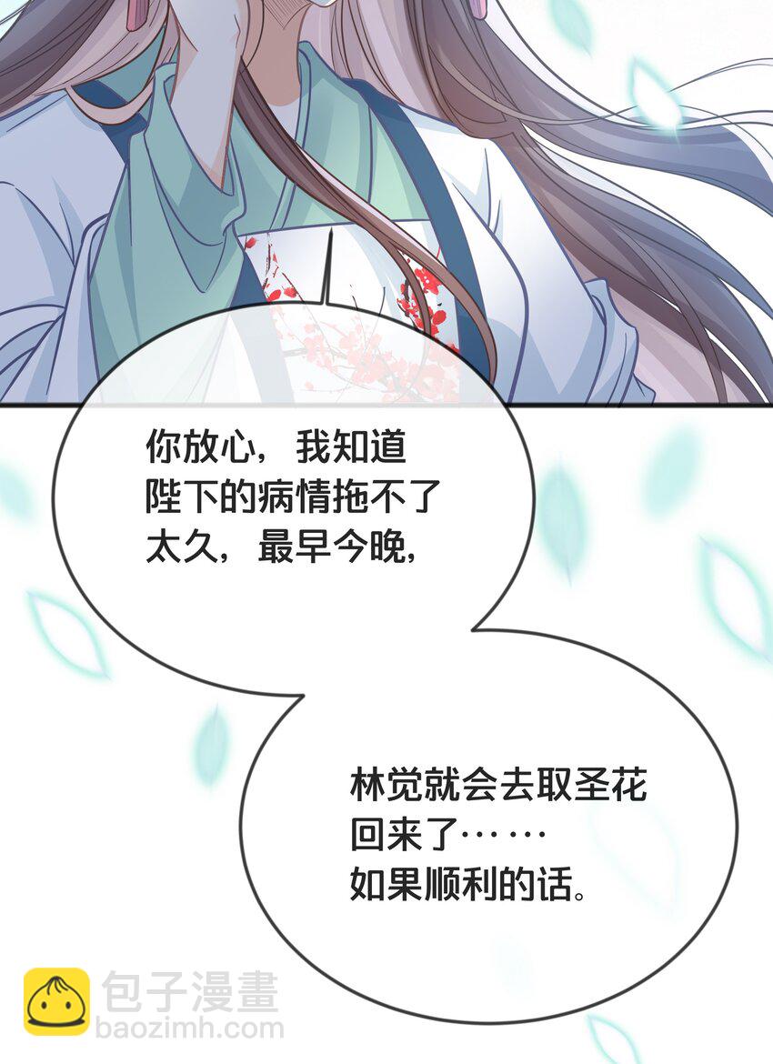 076 达成目的-第77话