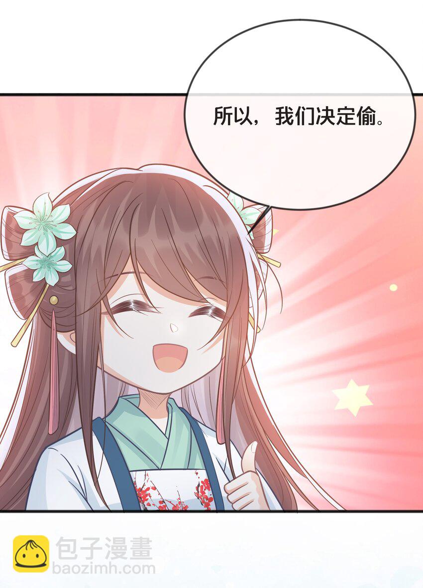 076 达成目的-第77话