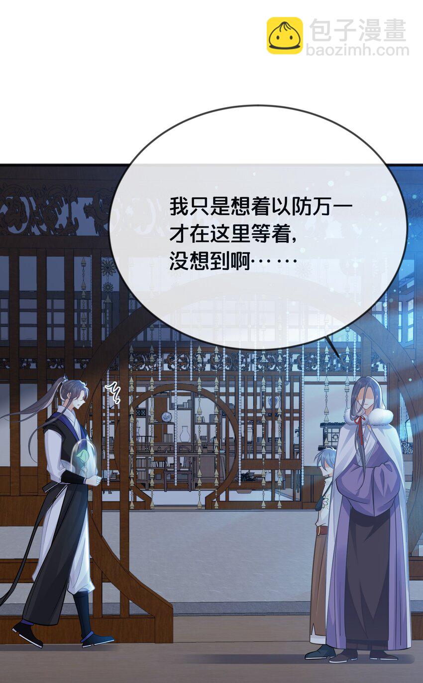 076 达成目的-第77话