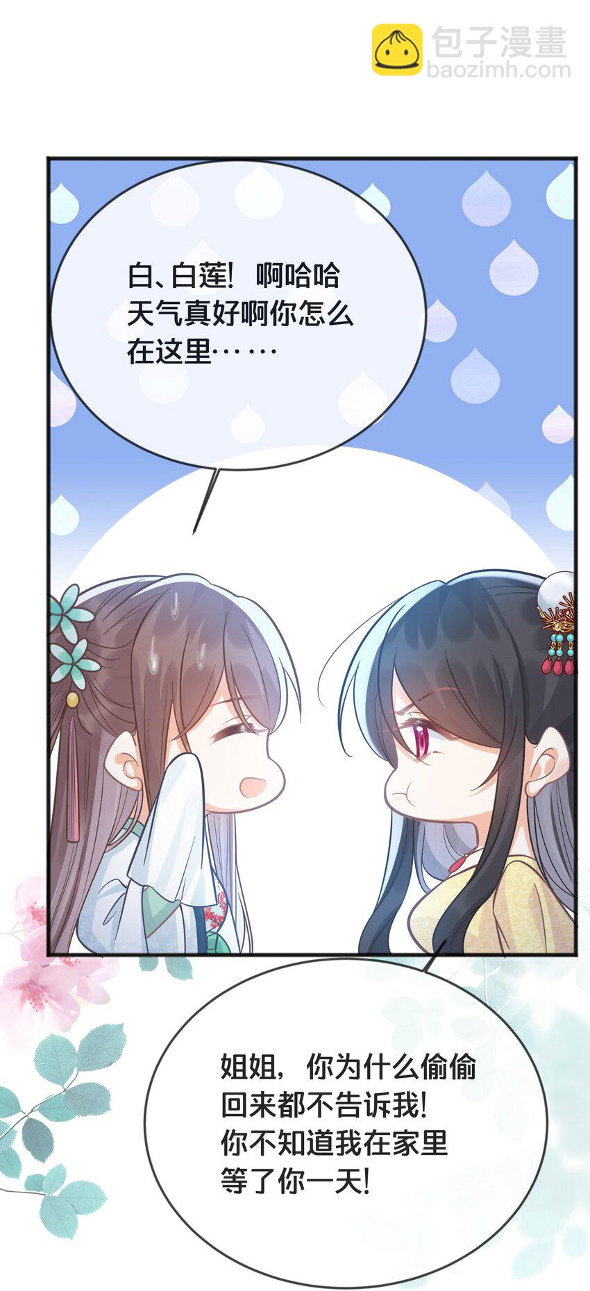 076 达成目的-第77话