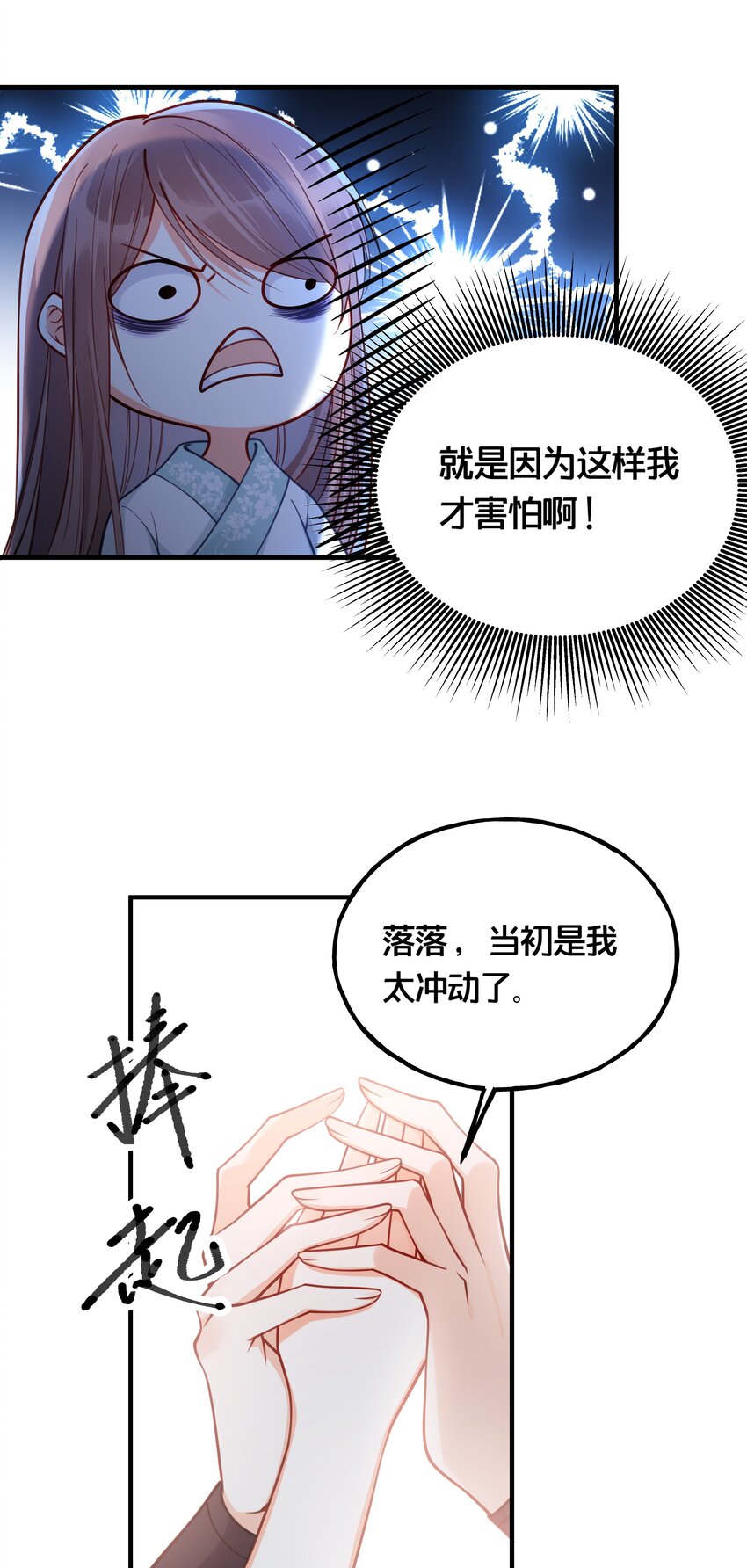 008 马夫还是夜香工-第9话