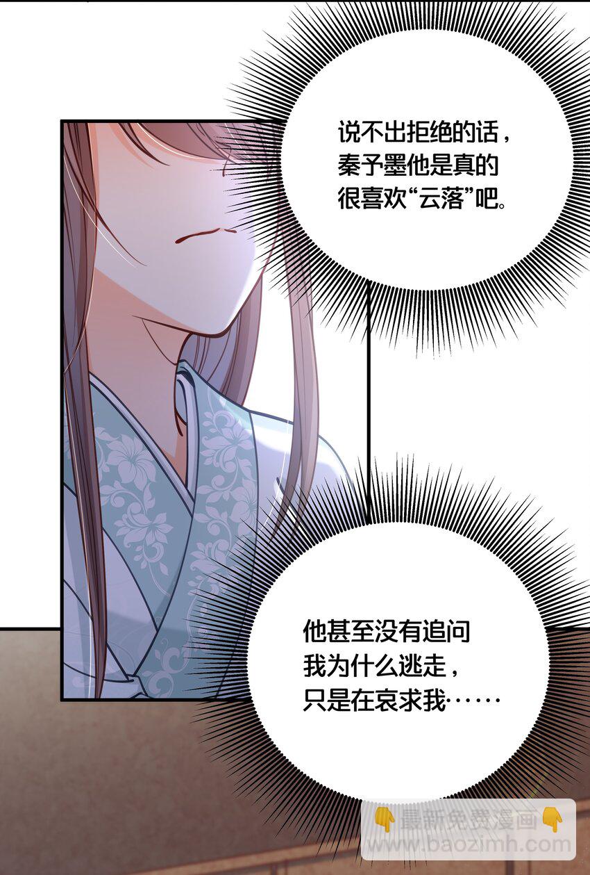 008 马夫还是夜香工-第9话
