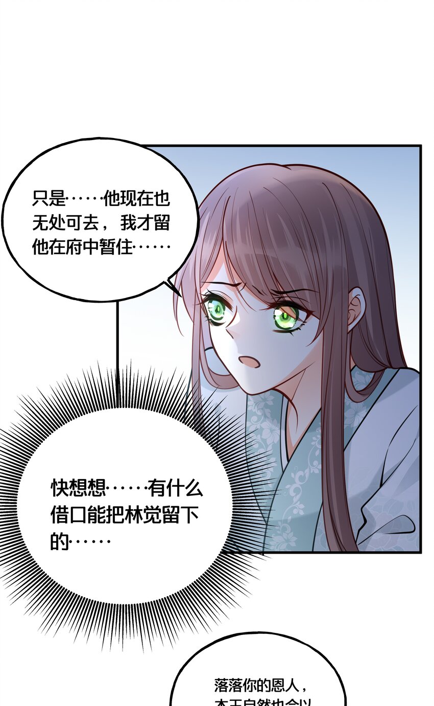 008 马夫还是夜香工-第9话