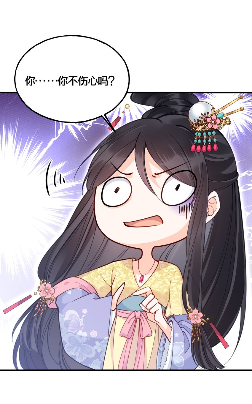 008 马夫还是夜香工-第9话
