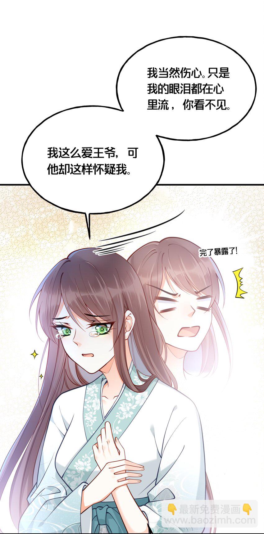 008 马夫还是夜香工-第9话