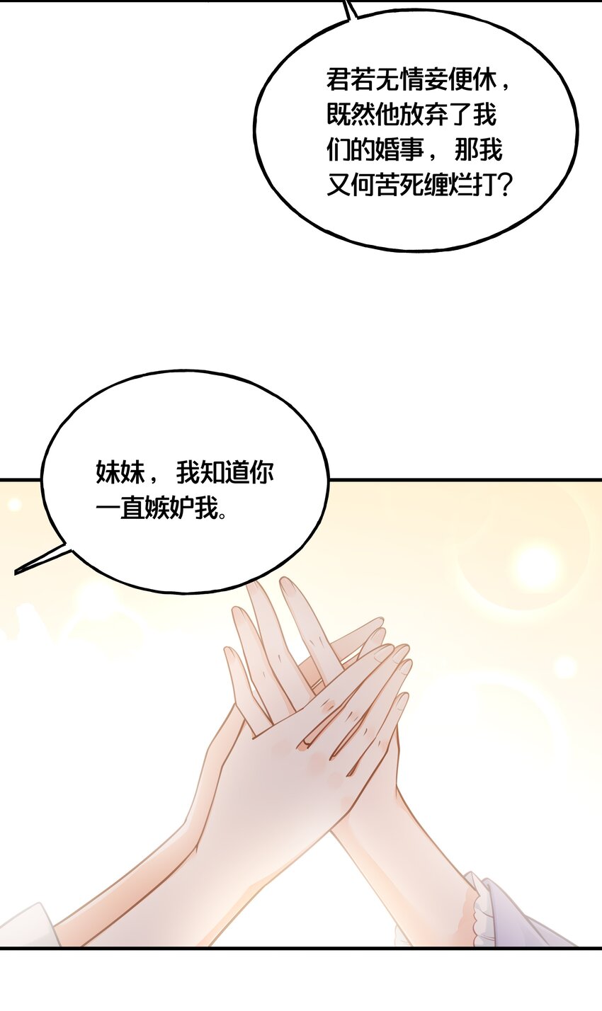 008 马夫还是夜香工-第9话