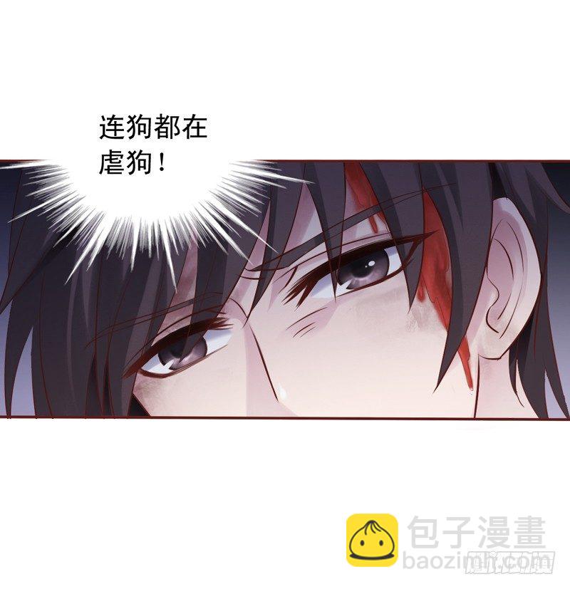 第1回 对这个虐狗的世界绝望了-第1话