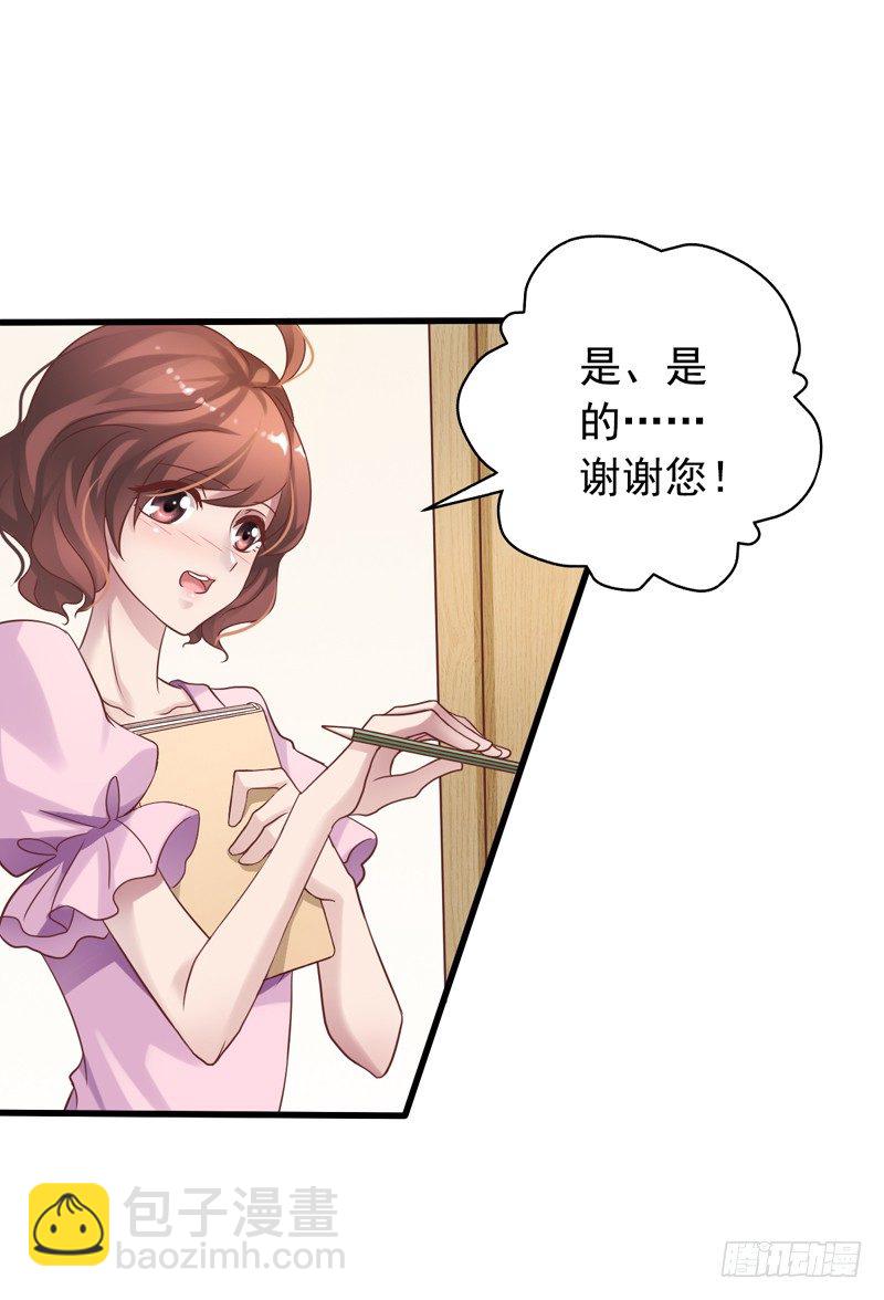 第11回 闻轶的约会-第11话