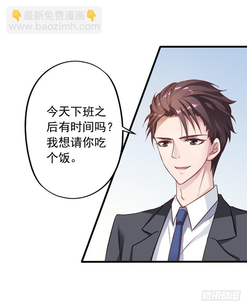 第11回 闻轶的约会-第11话