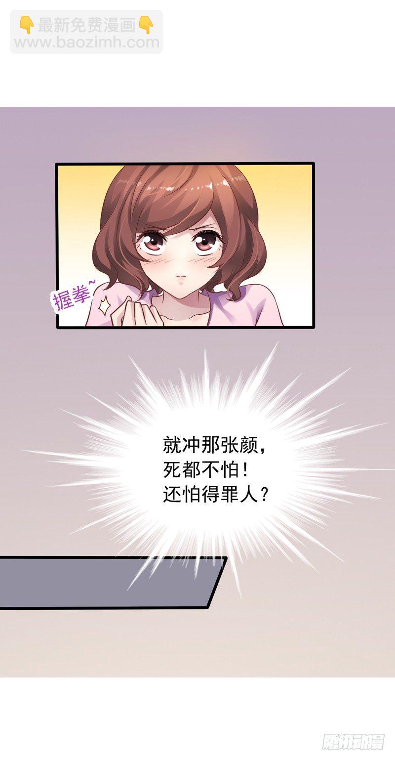 第11回 闻轶的约会-第11话